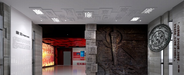 长庆油田廉洁从业教育基地升级改造方案