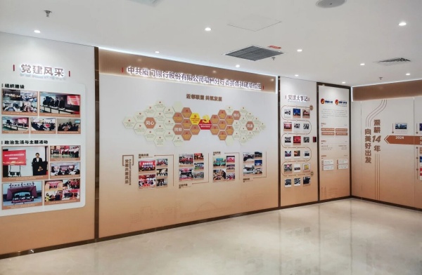 银行企业文化展馆设计施工
