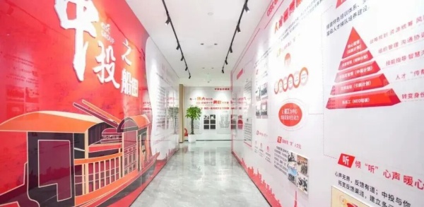 中投国控展厅打造品牌与时代的共鸣范本