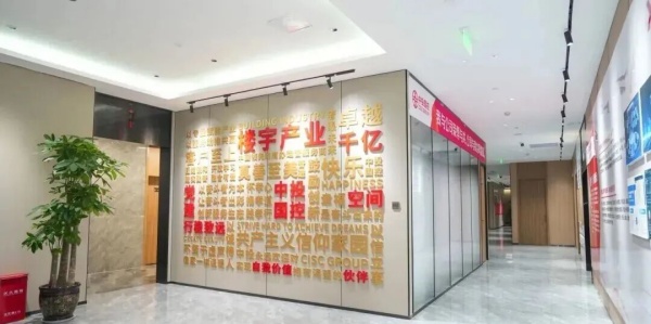 中投国控展厅打造品牌与时代的共鸣范本