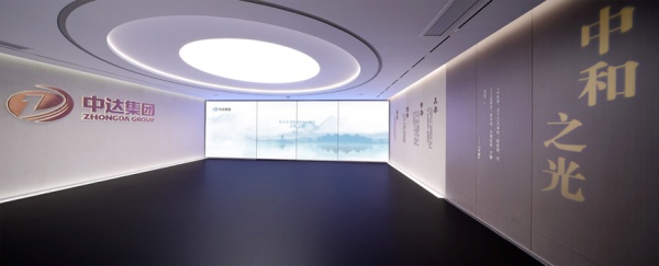 中达集团“中和之光”文化展厅设计