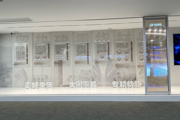 中达集团“中和之光”文化展厅设计