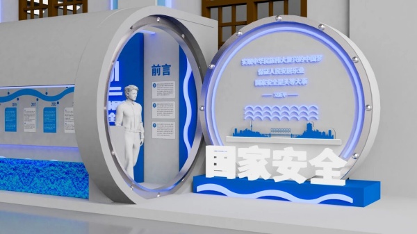 武水集团国家安全展厅设计