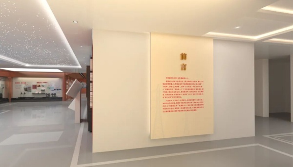国网供电公司-党建教育基地展厅设计