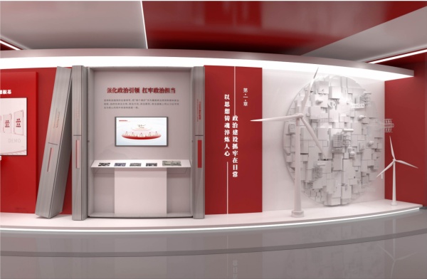 国网供电公司-党建教育基地展厅设计