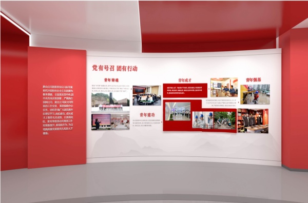 国网供电公司-党建教育基地展厅设计