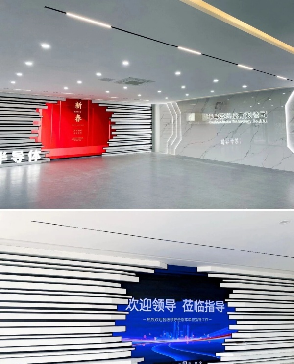 半导体企业展厅设计项目