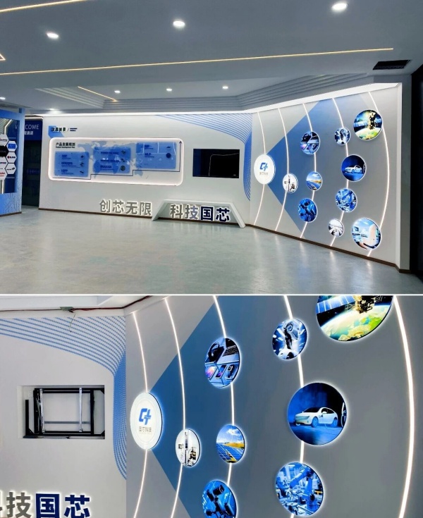 半导体企业展厅设计项目
