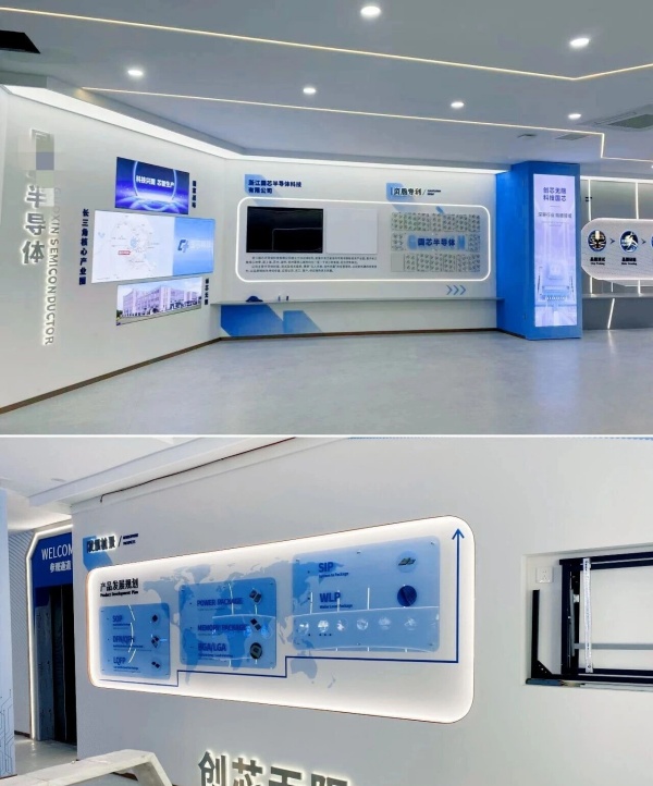 半导体企业展厅设计项目