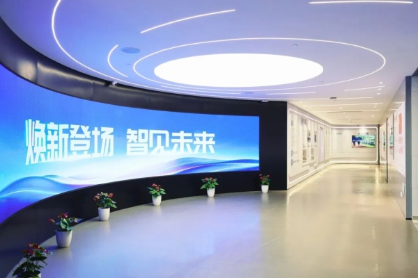 正元智慧展厅焕新升级