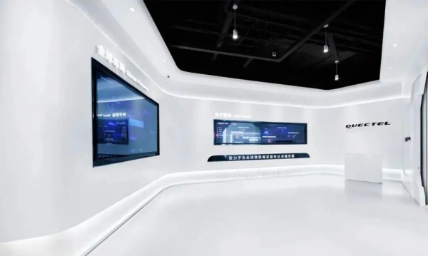 移远科技展厅：解锁万物互联的未来秘境