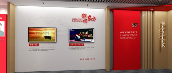 兰州党建活动中心展厅设计