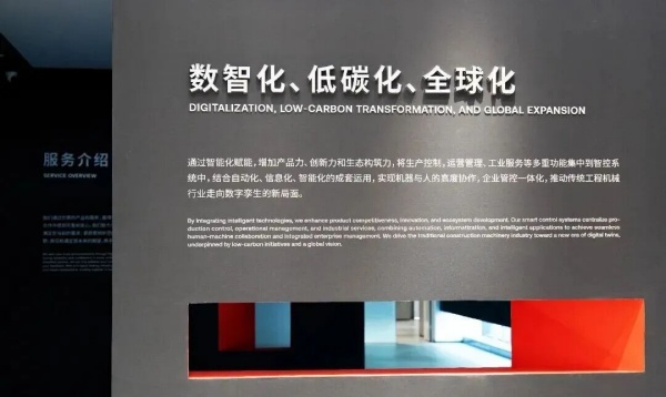 智造赋能，筑造重工企业展厅新标杆