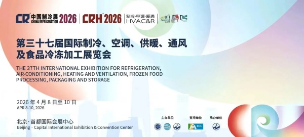 17年坚守，实力再升级！麦克维尔2026中国制冷展邀请函请查收