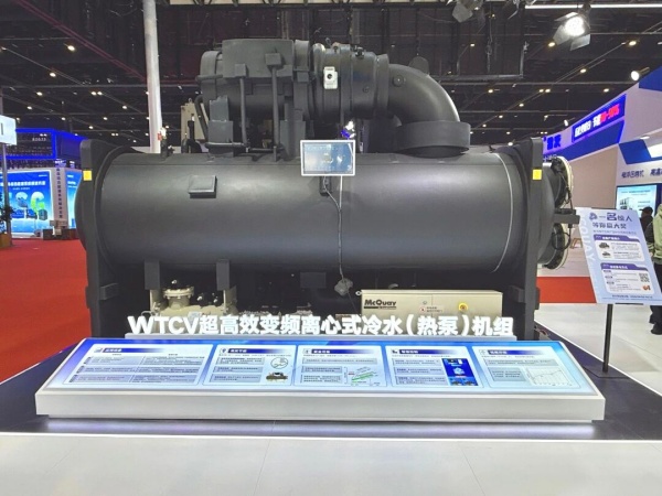 智冷盛宴！麦克维尔2026中国制冷展实力亮相圈粉全场