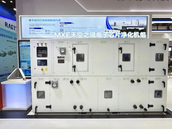智冷盛宴！麦克维尔2026中国制冷展实力亮相圈粉全场