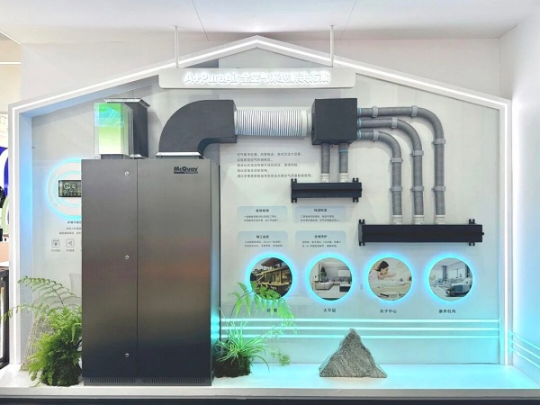 智冷盛宴！麦克维尔2026中国制冷展实力亮相圈粉全场