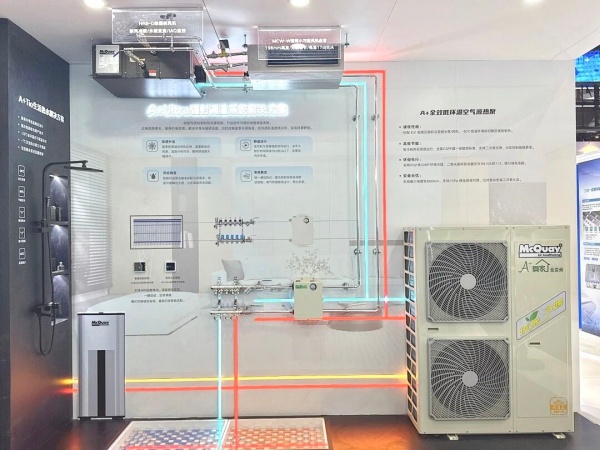 智冷盛宴！麦克维尔2026中国制冷展实力亮相圈粉全场