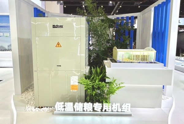 智冷盛宴！麦克维尔2026中国制冷展实力亮相圈粉全场