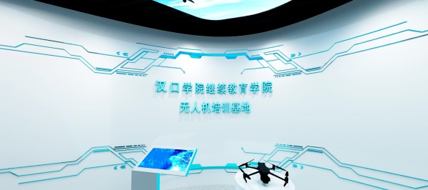 科技赋能，智启未来｜无人机培训基地展厅设计