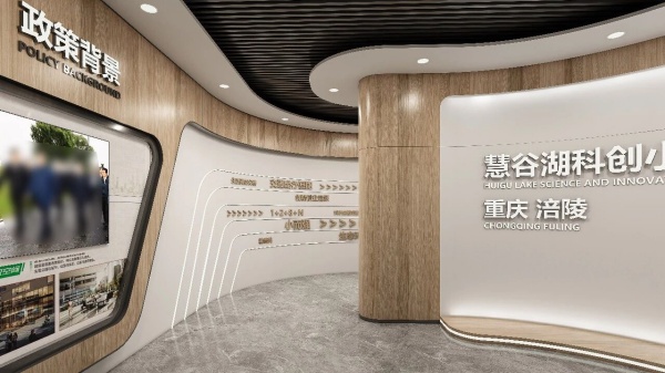 筑梦科创高地 | 慧谷湖科创小镇展示厅，解锁城市未来新图景