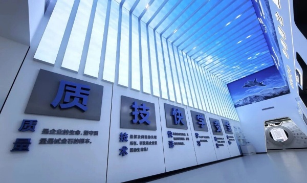 中航某检测科技集团企业展馆设计