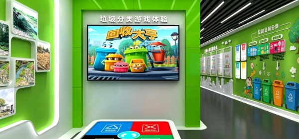 知行绿色文明：垃圾分类科普馆设计理念与价值