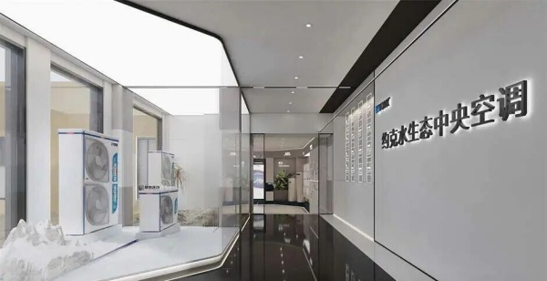 约克空调企业展厅设计搭建案例分析