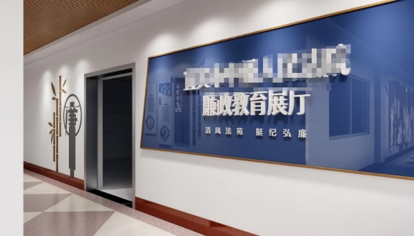 案例赏析|廉政教育展厅设计