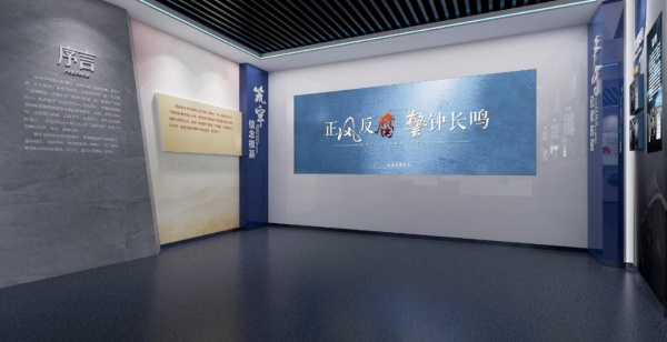案例赏析|廉政教育展厅设计