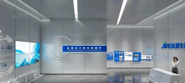 金晟化工科技展厅设计