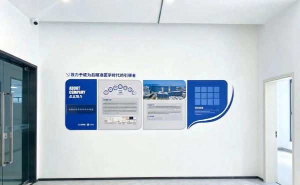医疗企业文化展厅设计