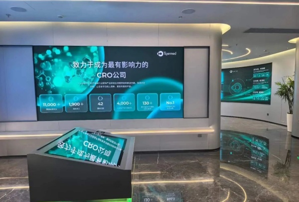 当传统展厅遇上AI时代——泰格医药总部展厅的智能化跃迁