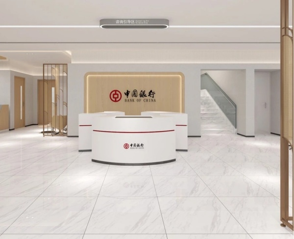 中国银行三大支行展厅设计方案