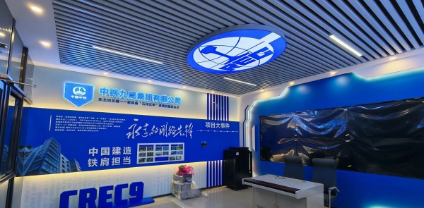 匠心筑造数智展厅｜中铁九局智慧工地展厅全新落地