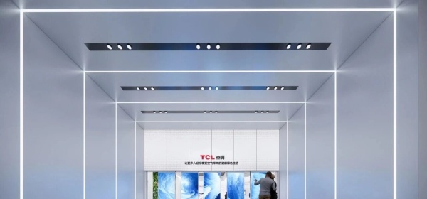 TCL空调中山总部展厅设计