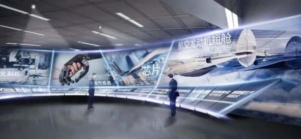 展厅科技创新—中国方案