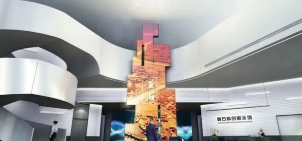 展厅科技创新—中国方案